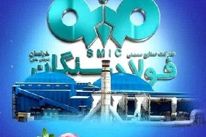  پیام تبریک مدیرعامل شرکت فولاد سنگان به مناسبت شب یلدا