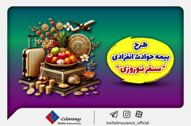 تفاهم‌نامه همکاری بین بیمه ملت و ایران‌خودرو امضا شد