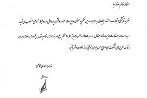 «نفیسه صفارنیا» مدیر حوزه مدیرعامل و روابط عمومی شرکت مس ایران شد