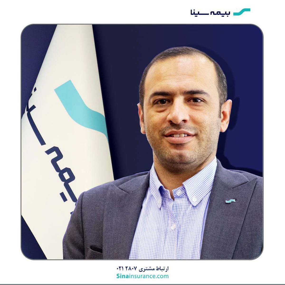  سبد سرمایه‌گذاری بیمه سینا در مسیر سوددهی