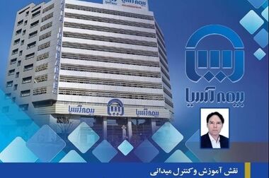 کارگاه آموزشی هوش مصنوعی در بیمه آسیا