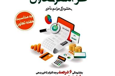 افتتاح مجتمع بین راهی رضوی با مشارکت بانک توسعه تعاون استان خوزستان