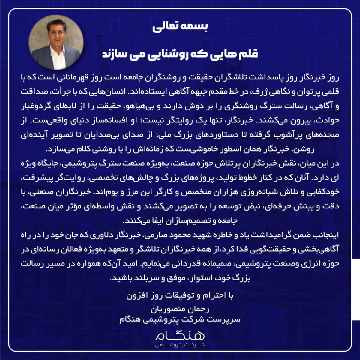 قلم هایی که روشنایی می سازند