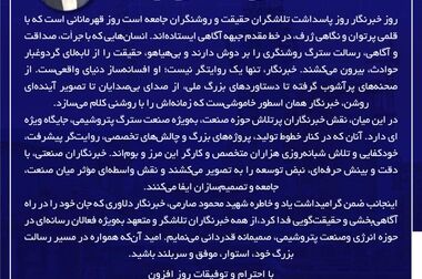 پتروشیمی هنگام در ادامه مسیر زیست‌محیطی خود، پروژه «ارزیابی چرخه زندگی (LCA)، ردپای کربن و ردپای آب» را آغاز کرد