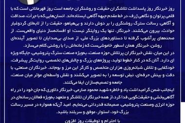  تفاهم‌نامه حفاظت از منطقه تنگ شیرین در بوشهر امضا شد