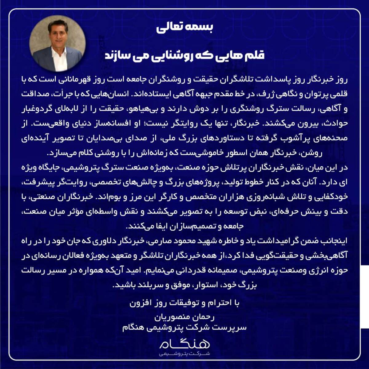 قلم هایی که روشنایی می سازند