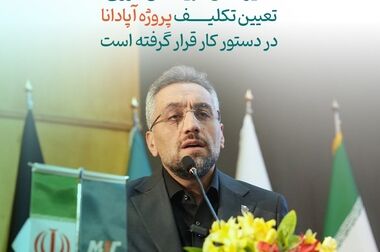  برنامه بازسازی و بازیابی ظرفیت‌های عملیاتی پس از حادثه فروردین ۱۴۰۵