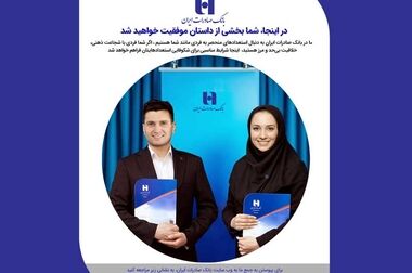 ​سفته الکترونیک بانک صادرات ایران را در سامانه «ست» بسازید