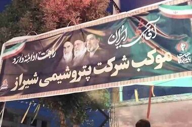 پیام تسلیت مهندس پورکیا مدیرعامل شرکت پتروشیمی شیراز به مناسبت فرا رسیدن اربعین حسینی