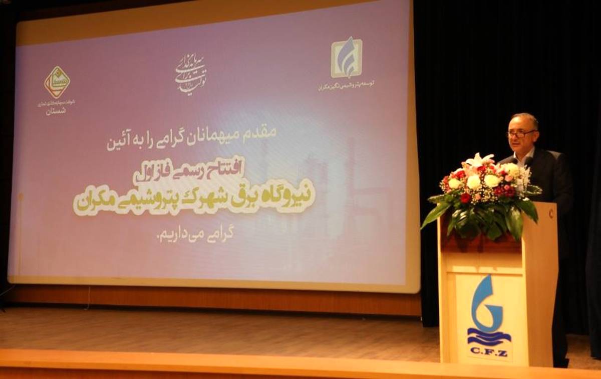 شستان، چراغ اول توسعه در چابهار را روشن کرد