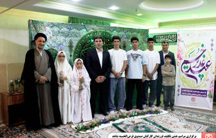  برگزاری مراسم جشن تکلیف فرزندان کارکنان صندوق قرض‌الحسنه شاهد