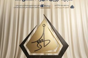 سقف تاریخی شکسته شد: گنجینه زرین شهر ۶۱ همتی شد