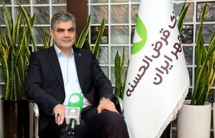 منشور بانک قرض‌الحسنه مهر ایران برای تحقق شعار سال ۱۴۰۵