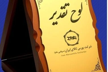 شرق آسیا، کانون رایزنی های توسعه محور فولاد سنگان