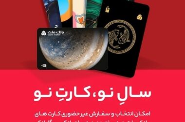 برگزاری مزایده عمومی ۱۳ فقره از املاک مازاد بانک ملت