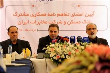 مجمع عمومی عادی سالیانه شرکت مخابرات ایران فردا برگزار می‌شود 
