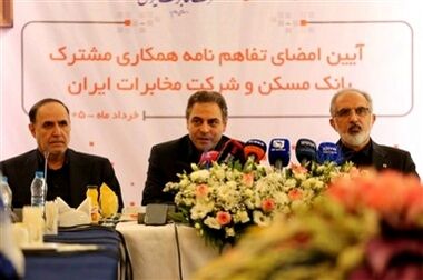 مجمع عمومی عادی سالیانه شرکت مخابرات ایران ۲۰ تیرماه برگزار می‌شود