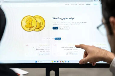 ورود به نود و دومین حراج سکه مرکز مبادله؛ شرایط شرکت و مهلت واریز وجه اعلام شد