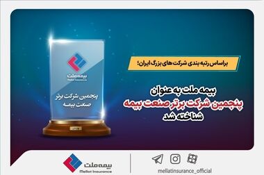 یزدان‌دوست: گسترش دامنه خدمت‌رسانی مهم‌ترین اولویت بیمه ملت است / افتتاح این تعداد شعبه در مدت زمان کوتاه اقدامی ارزشمند و ستودنی است