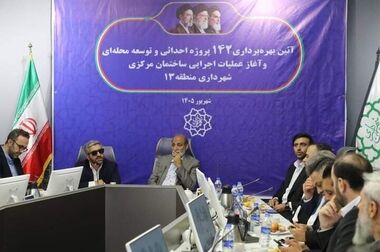 ۹۵ پرونده خسارت جنگ ۱۲روزه در منطقه ۱۳ بررسی شد
