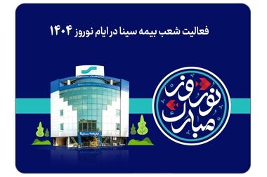 دیدار مدیرعامل بیمه سینا با شبکه فروش یزد