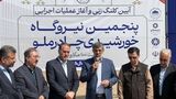 قدردانی استاندار یزد از نقش چادرملو در توسعه انرژی خورشیدی استان 