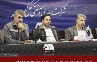 گل گهر مجموعه ای منظم، پرتوان و همسو با برنامه های توسعه کشور است