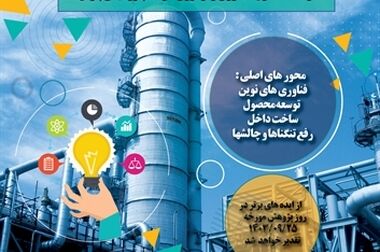 علی دانشمند سرپرست برند ، مسئولیت اجتماعی ‌و روابط عمومی شرکت پتروشیمی پارس شد