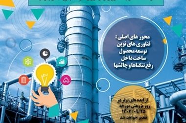 برگزاری اولین جلسه ممیزی داخلی مدیریت ریسک بر مبنای استاندارد ISO 31000:2018 در شرکت پتروشیمی پارس