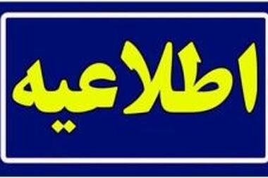 سرپرست مدیریت امور استان‌ها و شعب بانک توسعه تعاون منصوب شد