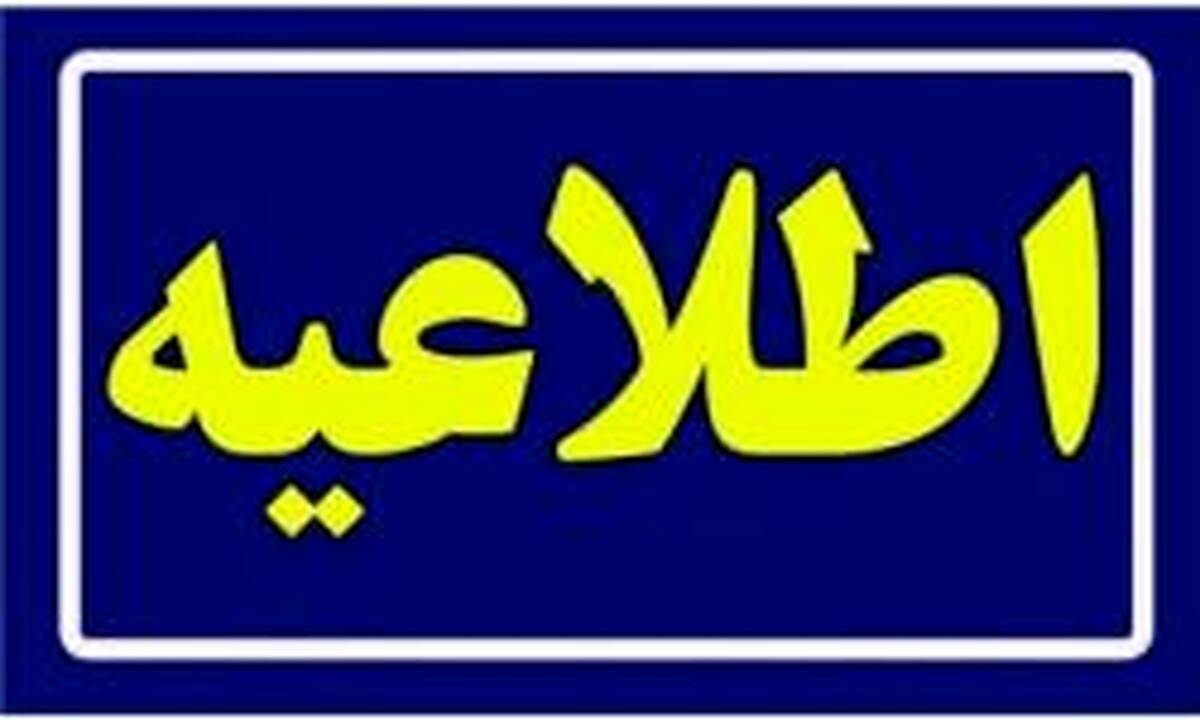 هشدار وزارت تعاون، کار ورفاه اجتماعی درباره پیام جعلی «اعطای وام ۳۰ میلیون تومانی بدون سود و ضامن»