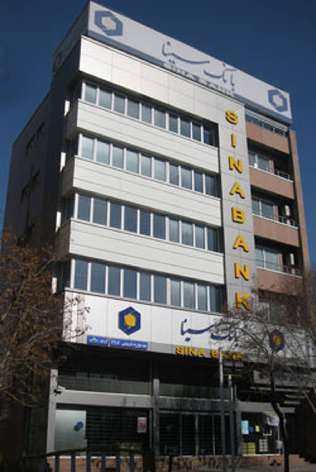 لیست شعب کشیک بانک سینا در روزپنجشنبه 16 مرداد ماه 1404