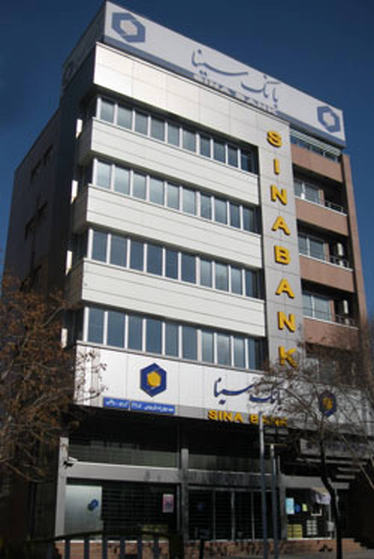 لیست شعب کشیک بانک سینا در روزپنجشنبه 16 مرداد ماه 1404