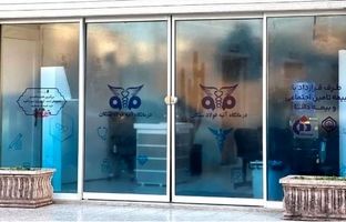 آغاز فعالیت درمانگاه تخصصی آتیه فولاد سنگان در خواف