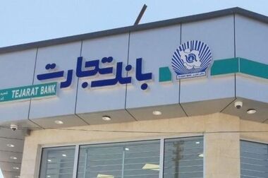 ثبت نام جدید خودروهای وارداتی با وکالتی کردن حساب بانک تجارت از۱۲ اردیبهشت ماه