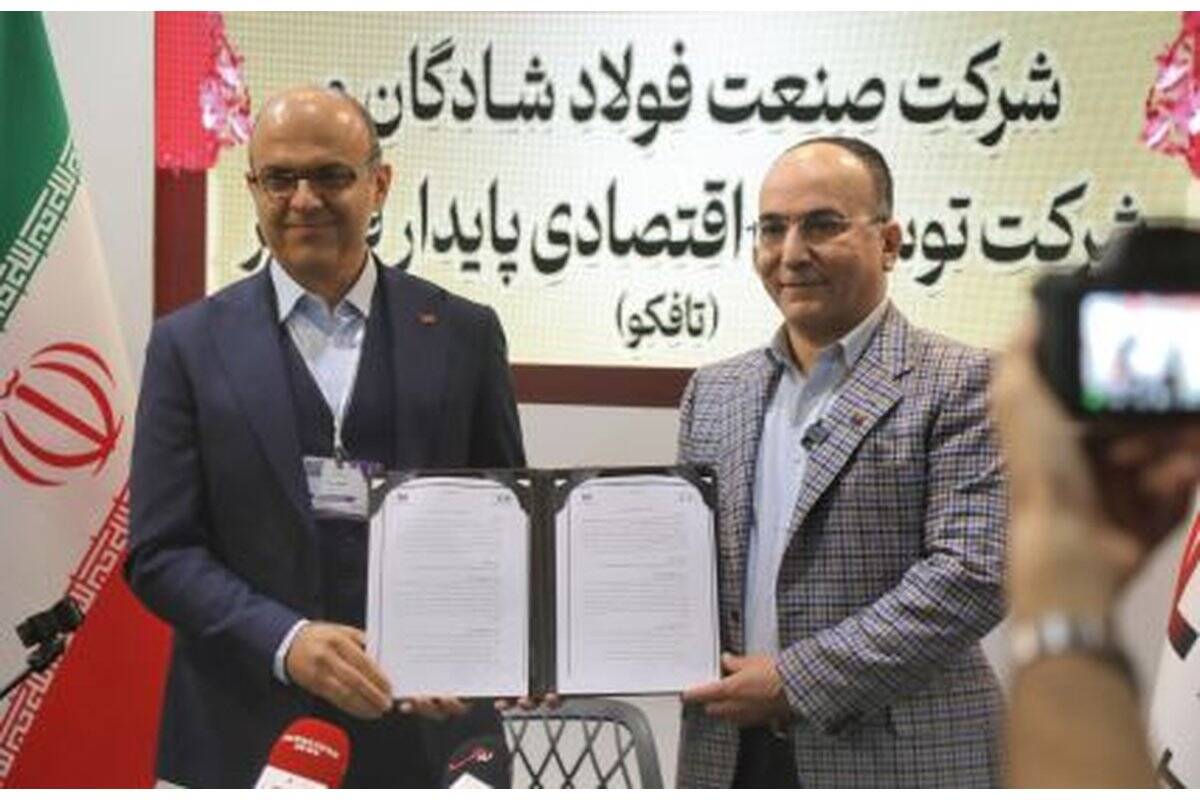 در سومین روز سمپوزیوم فولاد ۱۴۰۵؛ فولاد شادگان و تافکو برای توسعه فناوری و تجاری‌سازی دستاوردهای پژوهشی تفاهم‌نامه همکاری امضا کردند