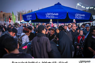 رونمایی از تکنولوژی eSIM برای اولین بار در ایران توسط همراه اول