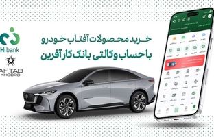خرید خودرو مزدا EZ 60 هیبرید با حساب وکالتی بانک کارآفرین
