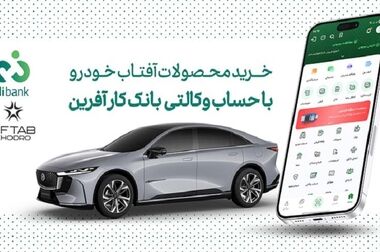 ۱۰دی، آخرین فرصت ثبت نام در دومین همایش علمی تطبیق مقررات در ایران