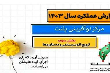 جنگ ۱۲ روزه، فرصت مهم بازسازی و نوآوری در صنعت بیمه