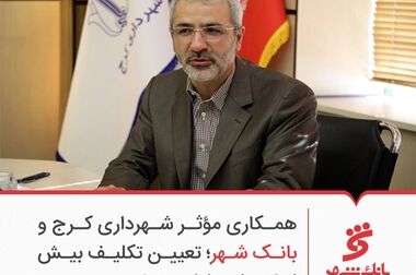 افزایش سرمایه تاریخی پس از یک دهه / سودآوری برای سومین سال متوالی / خروج از زیان انباشته سنواتی پس از 8 سال 