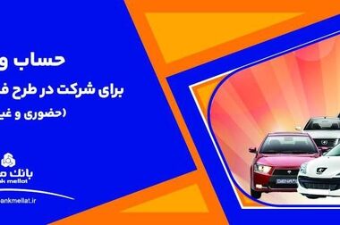 پیرمحمدی: آغاز اجرای برنامه کاهش مصرف سوخت ایران‌خودرو از سال گذشته/تولید انبوه خودروهای هیبریدی از سال آینده