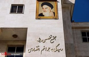 خروج کامل بانک ایران زمین از ناترازی با ورود دادگستری تهران/ مطالبات بانک ایران زمین از تعاونی اعتباری مولی‌الموحدین با حکم دادگاه وصول شد/ محکومیت متهمان پرونده به ۲۰ سال حبس و ضبط کلیه اموال