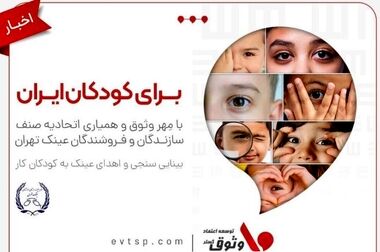 وثوق، نخستین شرکت معتمد مالیاتی دارای مجوز دانش‌بنیان فناور در کشور