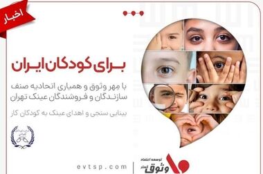 وثوق، نخستین شرکت معتمد مالیاتی دارای مجوز دانش‌بنیان فناور در کشور