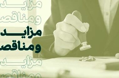 اعلام ساعت کاری شعب شهرستان تا پایان ۱۵فروردین