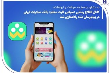 حضور بانک صادرات ایران در بیست و نهمین نمایشگاه بین‌المللی نفت، گاز، پتروشیمی و پالایش تهران