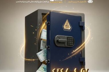 آغاز درخشان معاملات ثانویه صندوق نُقرفام تامین سرمایه تمدن