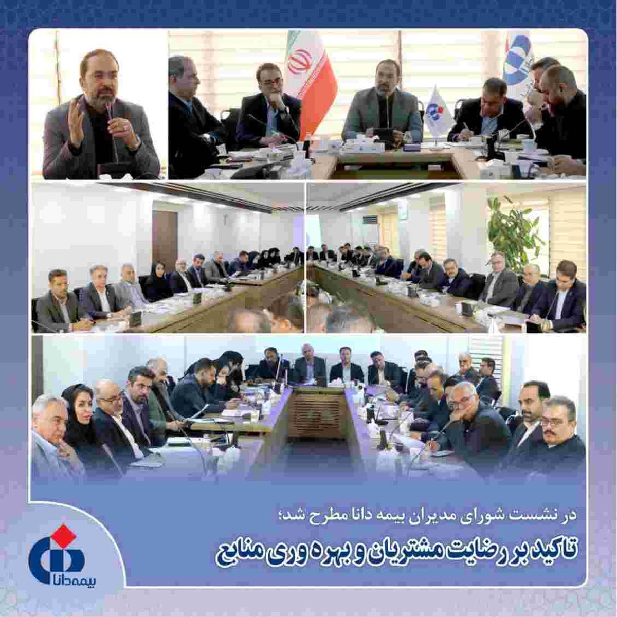تاکید بر رضایت مشتریان و بهره‌وری منابع