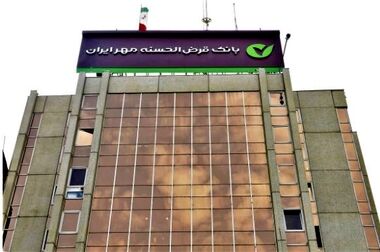 پرداخت ۲۸۶۰ فقره وام ازدواج و فرزندآوری در فروردین ۱۴۰۴